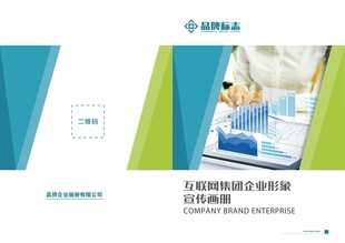 医疗信息化画册