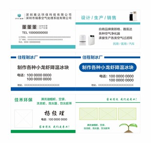 净化器简约名片