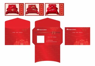 家纺红色四件套卡片信封