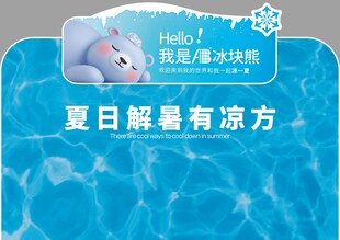 夏日解暑有凉方
