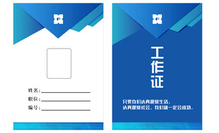 工作证 胸卡 胸牌 吊牌图片