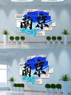 网红打卡拍照背景墙