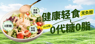 沙拉