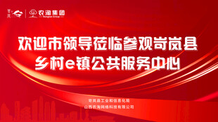 红色年会活动签到主KV