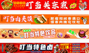 关东煮特色美食展示