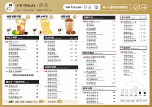 奶茶菜单设计