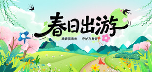 春天背景