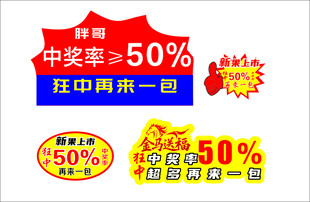 槟榔中奖