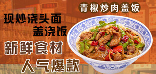 青椒炒肉盖饭鲜香入味