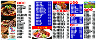 餐厅菜单展示