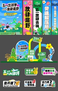 多样活动指示牌设计展示