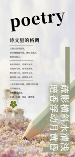 诗歌文学书签