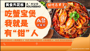 大闸蟹