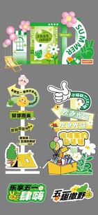 春天美陈