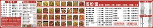 快餐店菜单灯箱