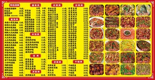 中式美食菜单展示