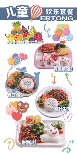 海洋元素餐厅儿童套餐海报