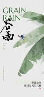 谷雨时节绿叶添春韵