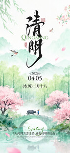 春日清明   繁花绽放