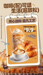 咖啡配糕点开启惬意生活