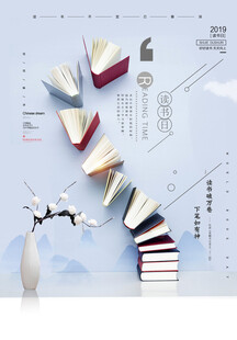 书籍铺就的知识上升阶梯