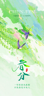 春日风光图