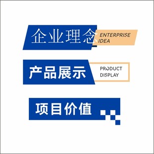 标题设计