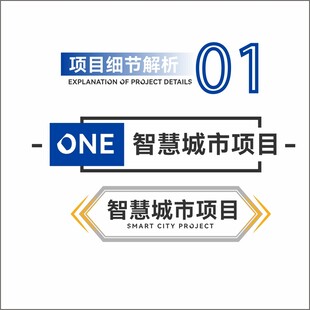 标题设计