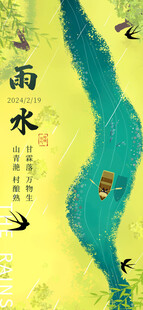 雨水时节飞鸟与山水图景