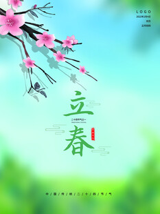 立春时节枝头春意萌动