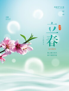 立春时节粉嫩桃花绽放