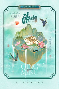 清新古风谷雨时节插画