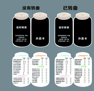 奶茶菜单