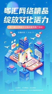 粤网络精品展文化活力