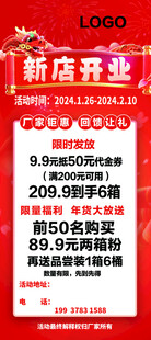 新店开业展架