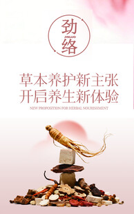 劲络草本足浴包 开启养生新体验