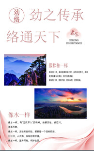 劲络传承 通络天下