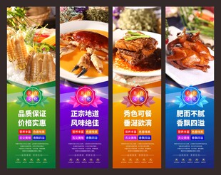 生鲜美食系列挂画海报
