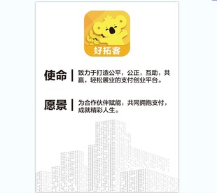 拉卡拉  使命愿景介绍