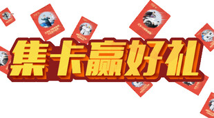 集卡