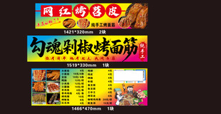 勾魂剁椒烤面筋