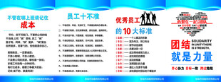 优秀员工的十大标准