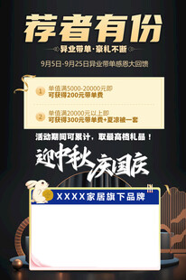 荐者有份