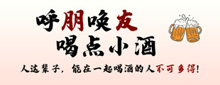 呼朋唤友