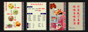价目表 菜单 菜品