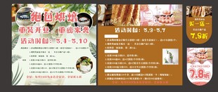 甜品 糕点 开业 