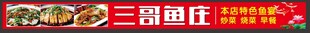店招 鱼