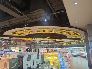 超市入口装饰展示