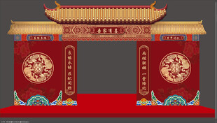 中式婚礼拱门