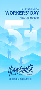 劳动节海报
